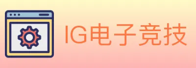 IG电子竞技 logo